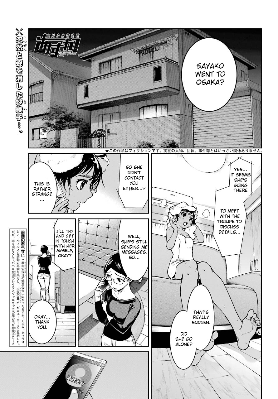 Mahou Shoujo Tokushuusen Asuka Chapter 47 #1