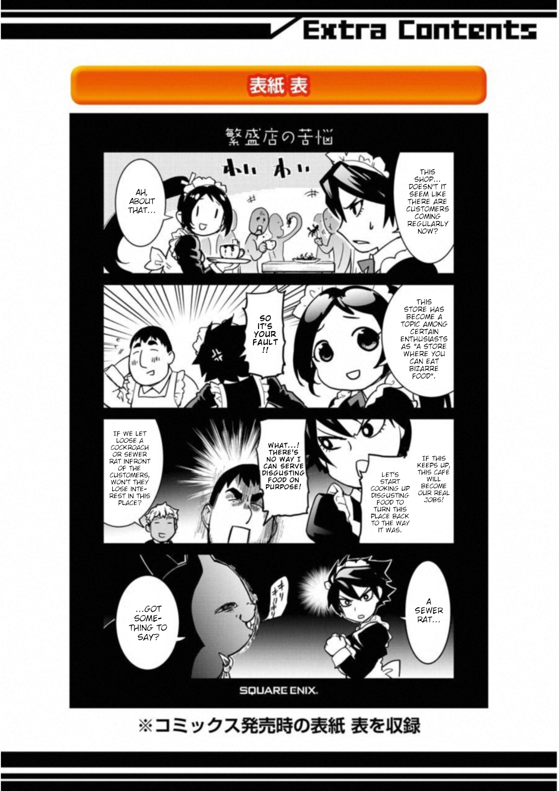 Mahou Shoujo Tokushuusen Asuka Chapter 38.2 #1