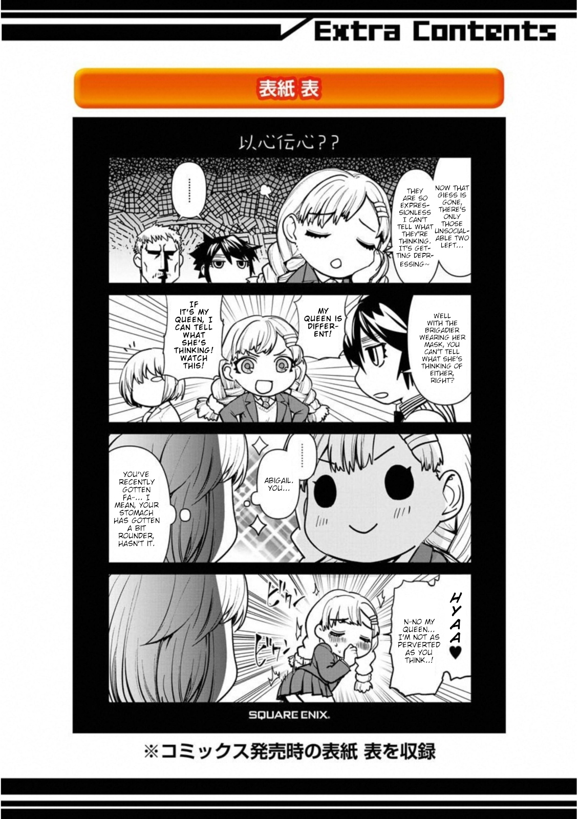 Mahou Shoujo Tokushuusen Asuka Chapter 34.1 #1