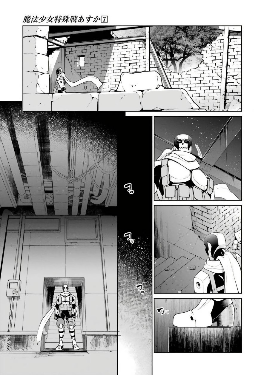 Mahou Shoujo Tokushuusen Asuka Chapter 29 #27