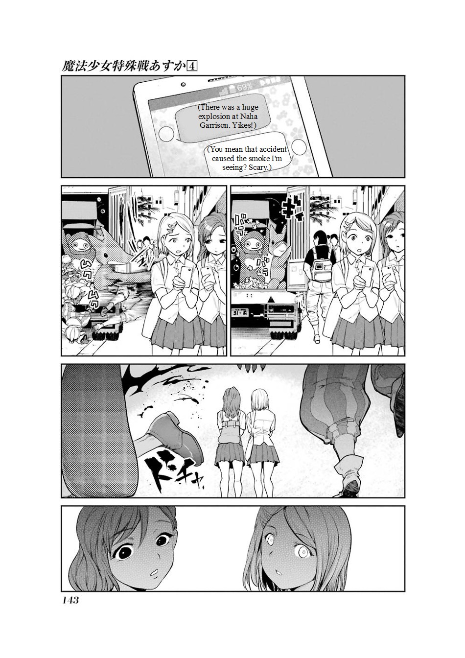 Mahou Shoujo Tokushuusen Asuka Chapter 17 #5