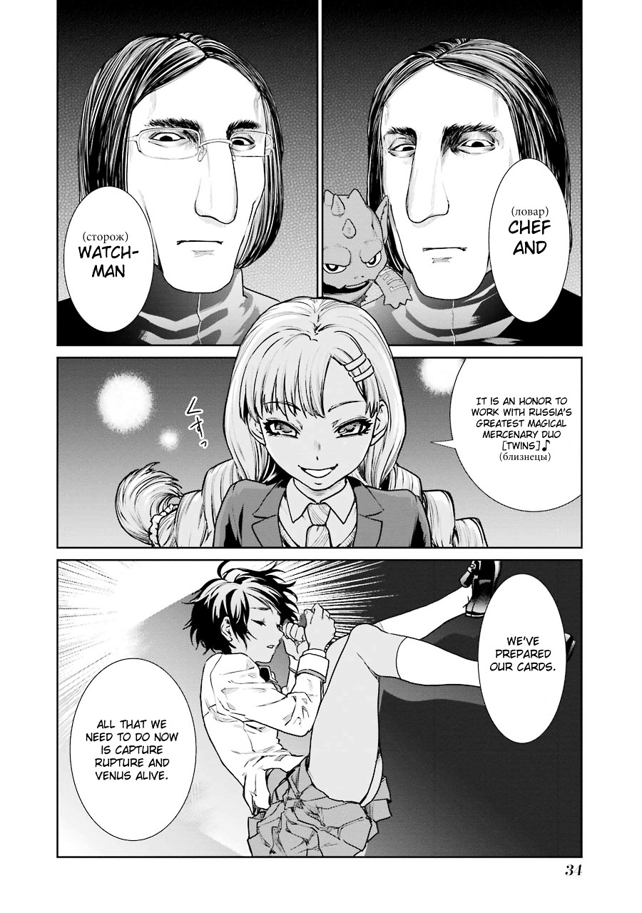 Mahou Shoujo Tokushuusen Asuka Chapter 4 #38