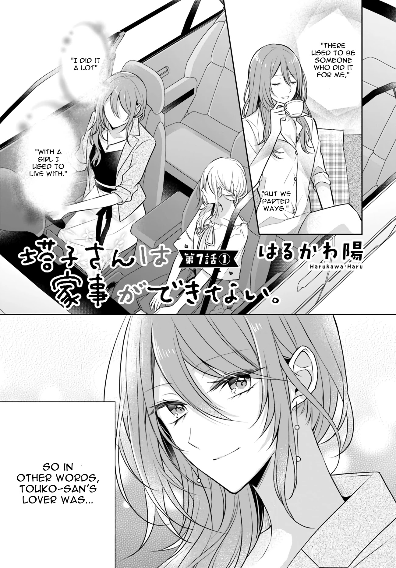 Touko-San Wa Kaji Ga Dekinai (Serialization) Chapter 7.1 #1