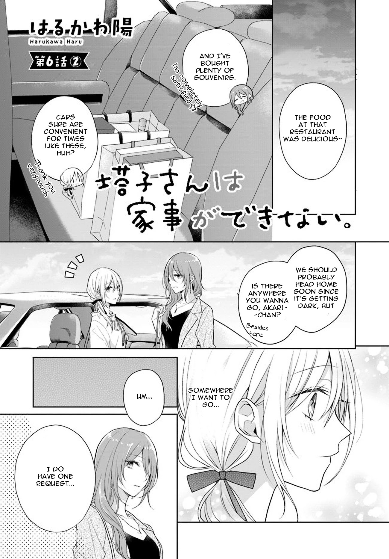 Touko-San Wa Kaji Ga Dekinai (Serialization) Chapter 6.2 #1