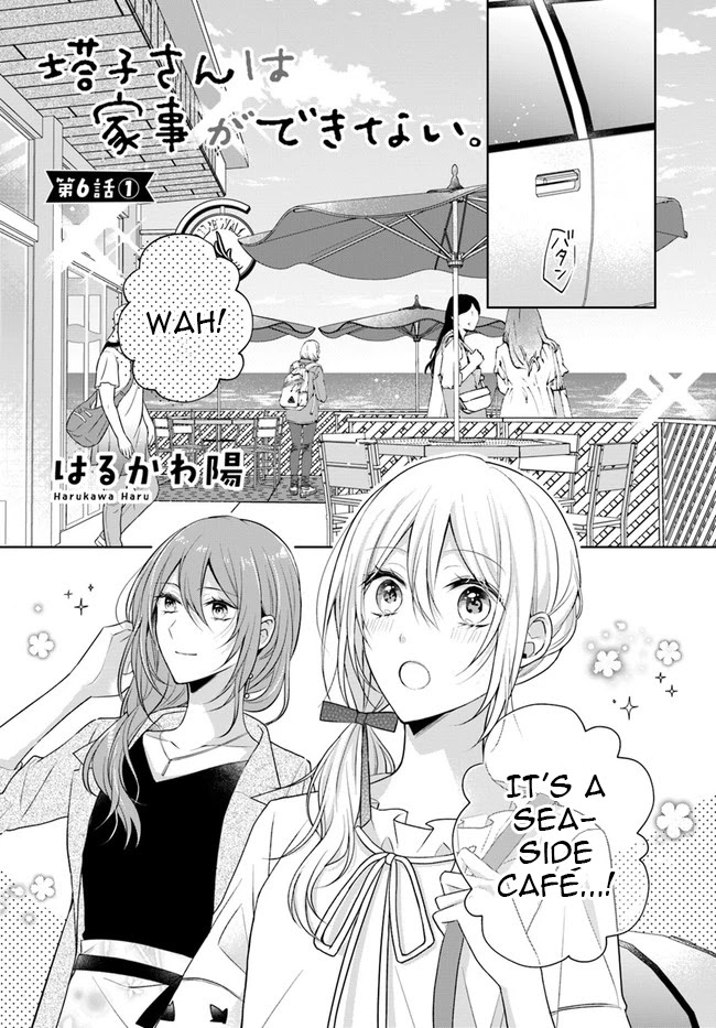 Touko-San Wa Kaji Ga Dekinai (Serialization) Chapter 6.1 #1