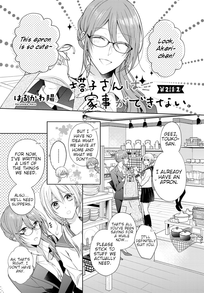 Touko-San Wa Kaji Ga Dekinai (Serialization) Chapter 2 #13