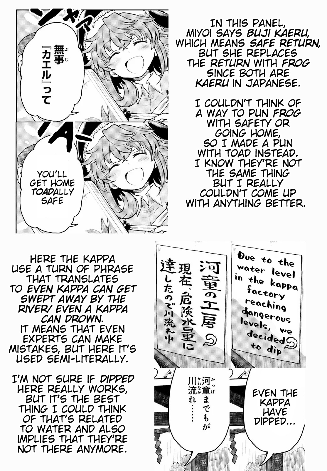 Touhou Suichouka ~ Lotus Eater-Tachi No Suisei Chapter 21 #19