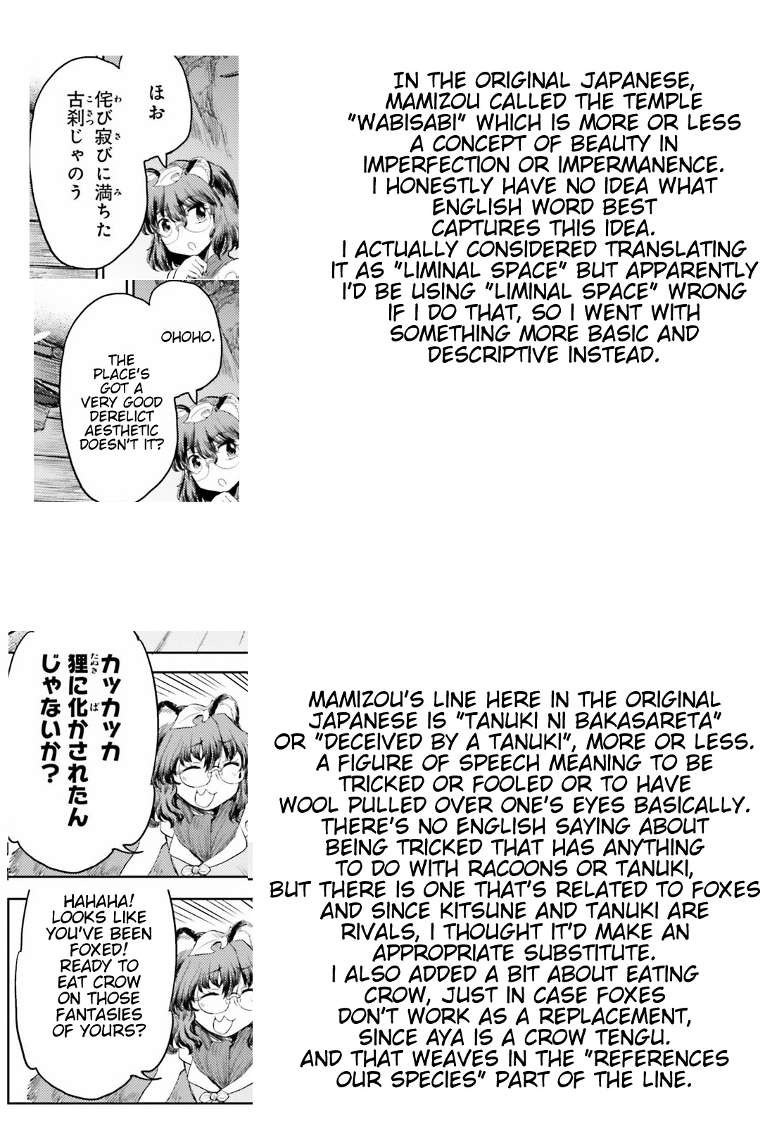 Touhou Suichouka ~ Lotus Eater-Tachi No Suisei Chapter 24 #25