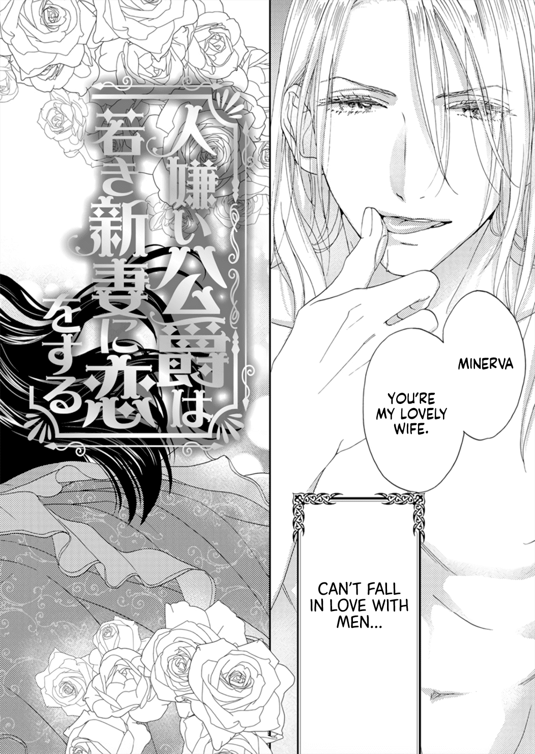 Hitogirai Koushaku Wa Wakaki Niizuma Ni Koi Wo Suru Chapter 1 #4