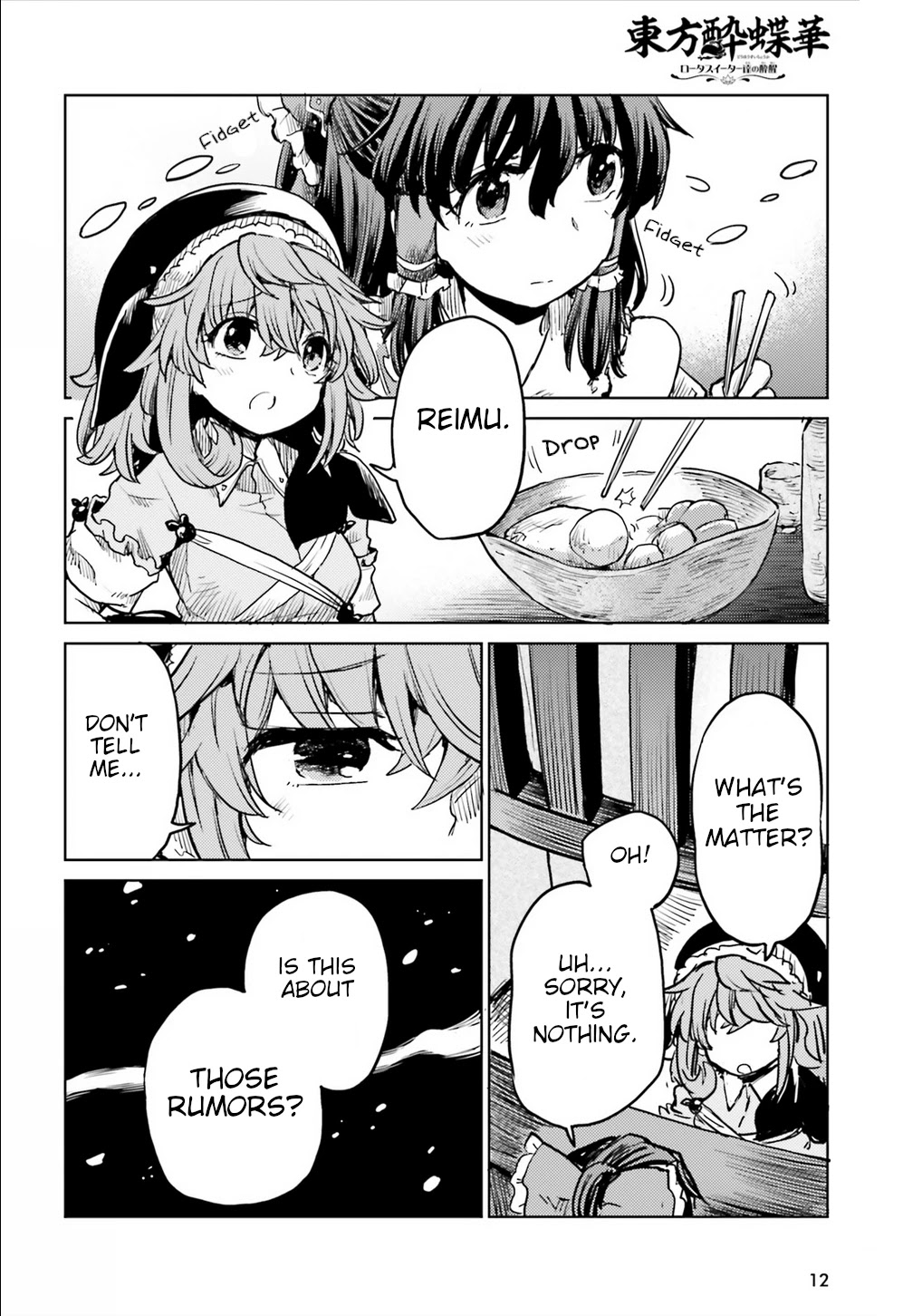 Touhou Suichouka ~ Lotus Eater-Tachi No Suisei Chapter 16 #4