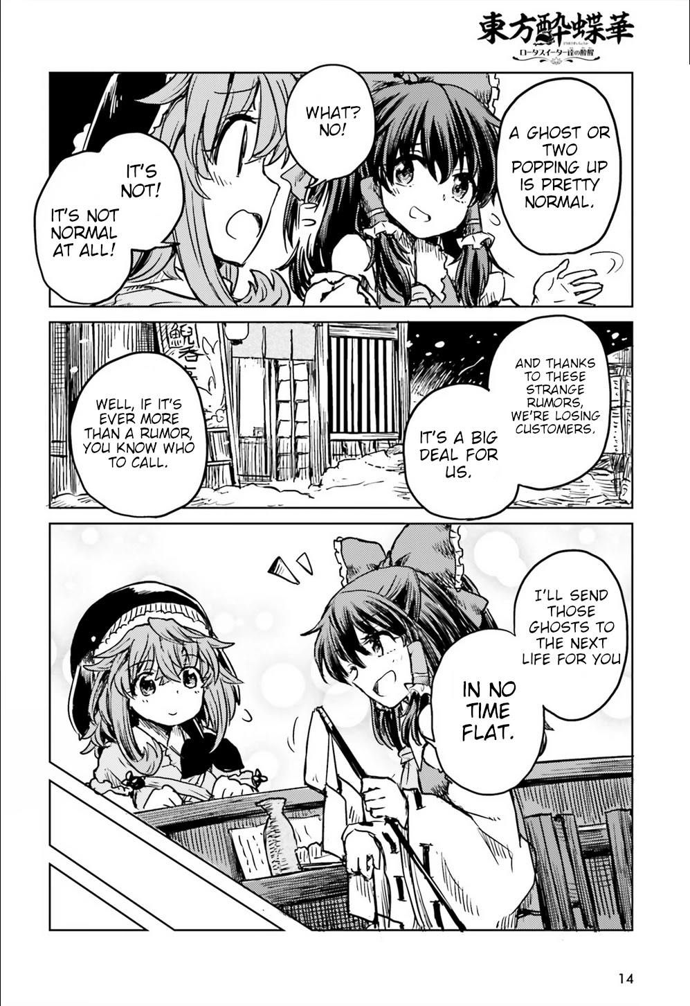 Touhou Suichouka ~ Lotus Eater-Tachi No Suisei Chapter 16 #6