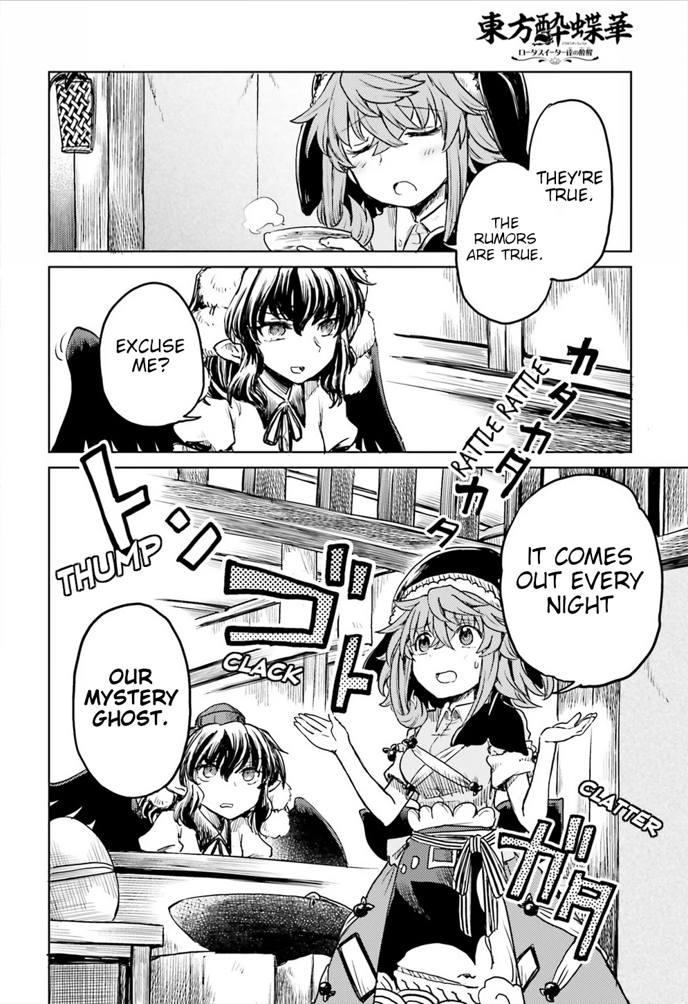 Touhou Suichouka ~ Lotus Eater-Tachi No Suisei Chapter 16 #10