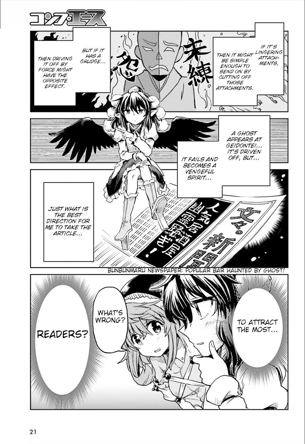 Touhou Suichouka ~ Lotus Eater-Tachi No Suisei Chapter 16 #13