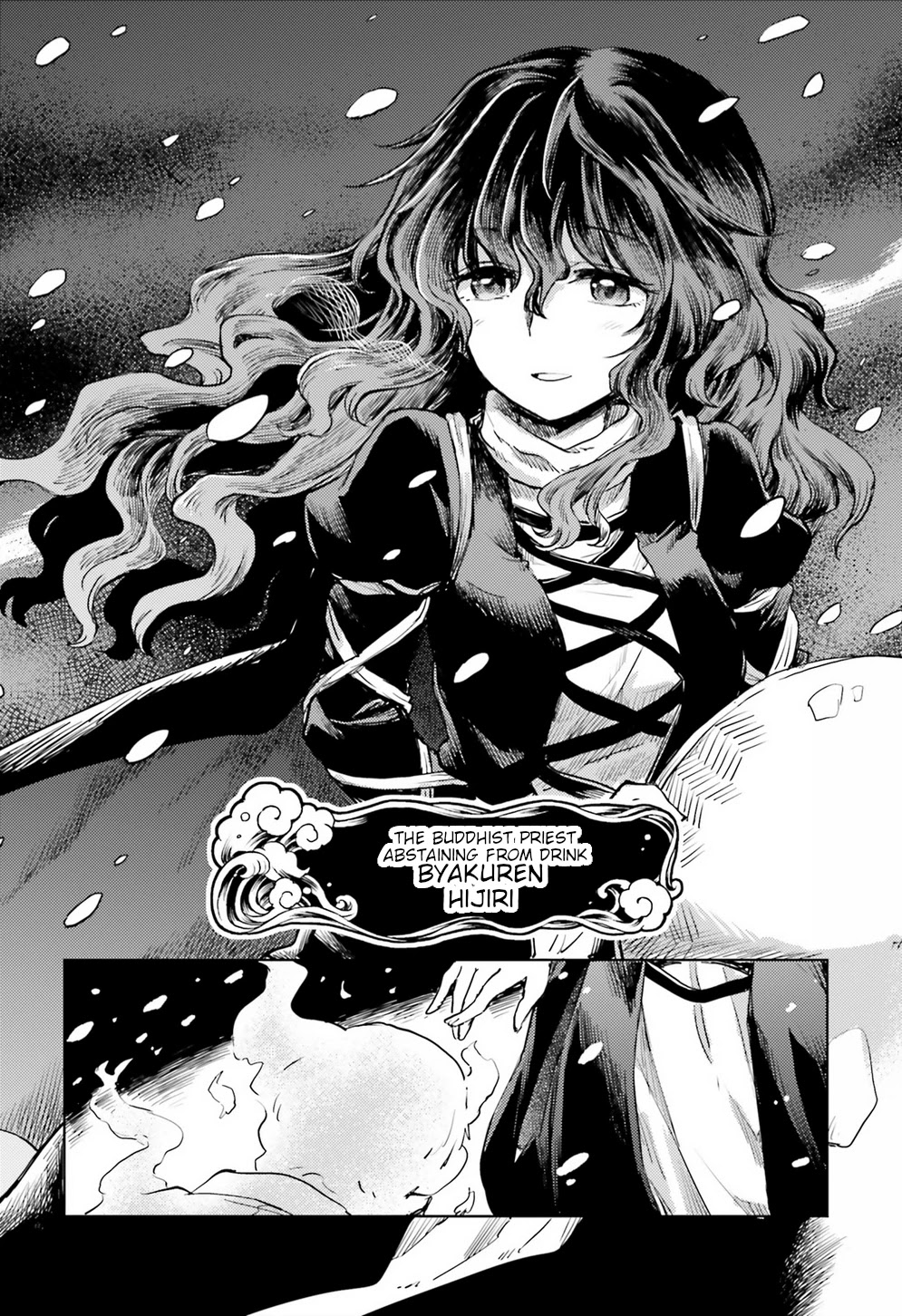 Touhou Suichouka ~ Lotus Eater-Tachi No Suisei Chapter 16 #20