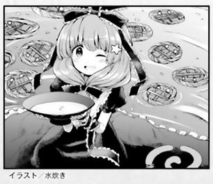 Touhou Suichouka ~ Lotus Eater-Tachi No Suisei Chapter 16 #23