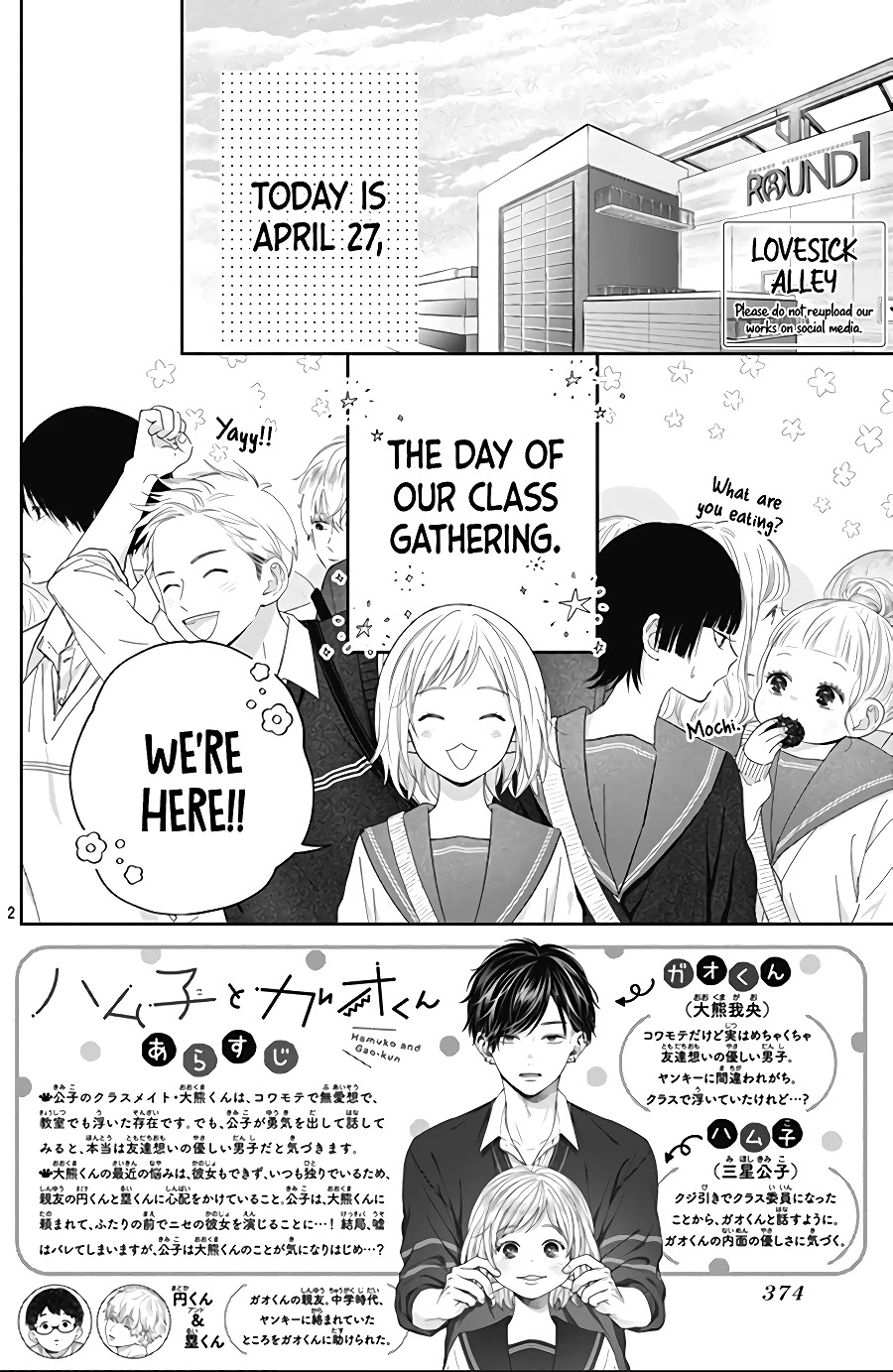 Hamuko To Gao-Kun Chapter 2 #4