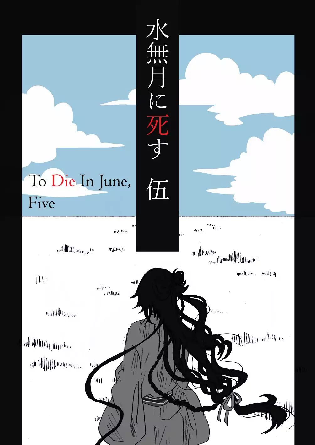 To Die In June Chapter 5 #1