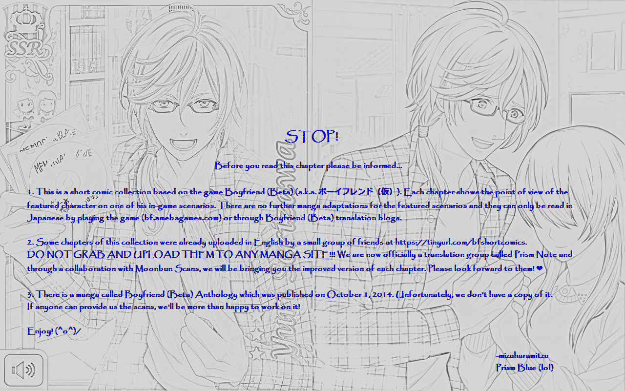 Boyfriend (Beta) Side Comics Chapter 1 #1