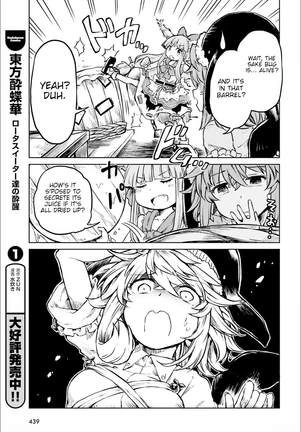 Touhou Suichouka ~ Lotus Eater-Tachi No Suisei Chapter 14 #9