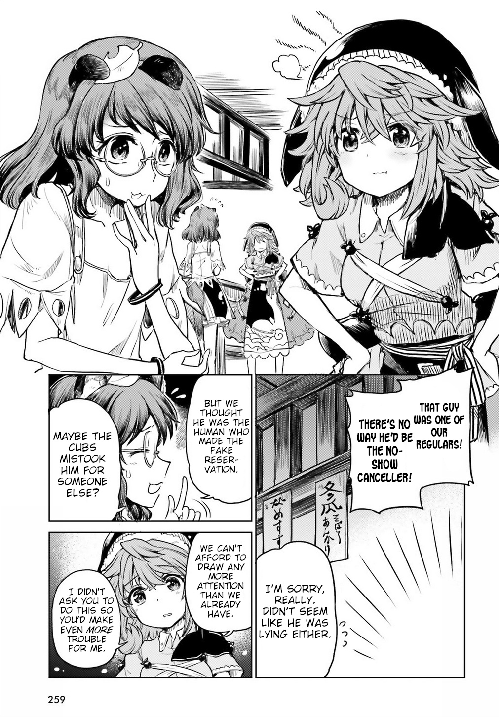 Touhou Suichouka ~ Lotus Eater-Tachi No Suisei Chapter 12 #13