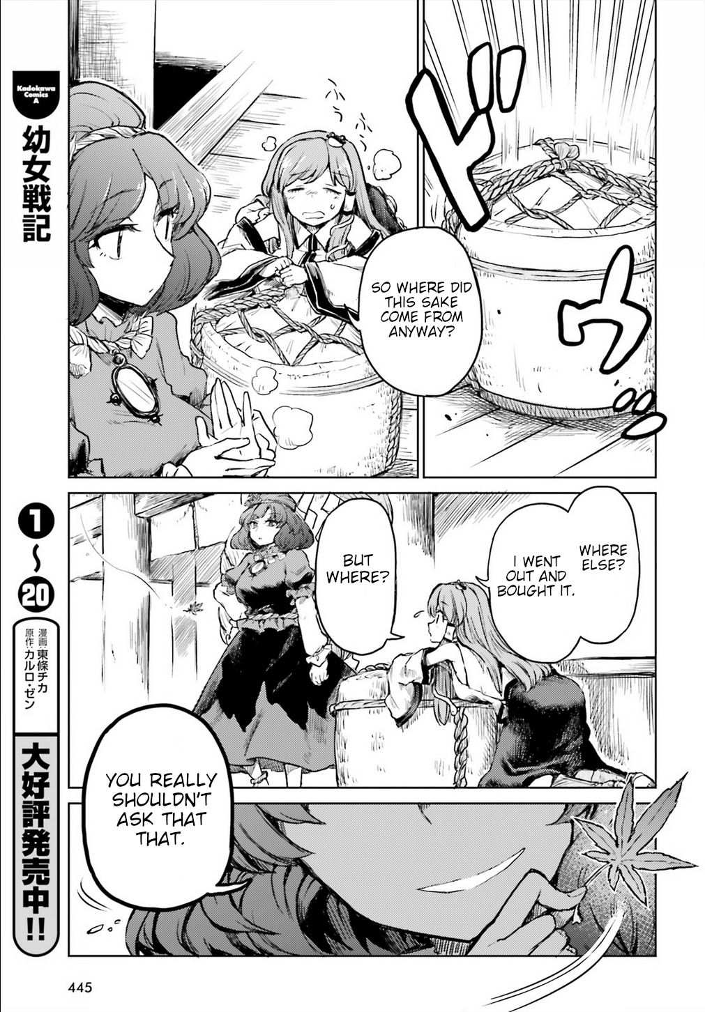 Touhou Suichouka ~ Lotus Eater-Tachi No Suisei Chapter 14 #15