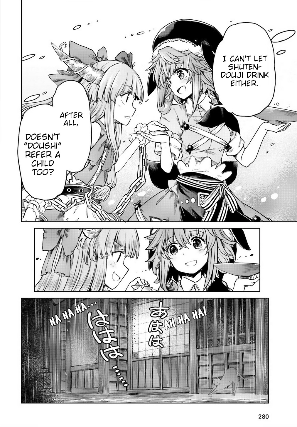 Touhou Suichouka ~ Lotus Eater-Tachi No Suisei Chapter 6 #14