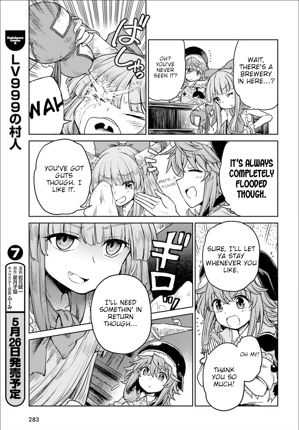 Touhou Suichouka ~ Lotus Eater-Tachi No Suisei Chapter 6 #17