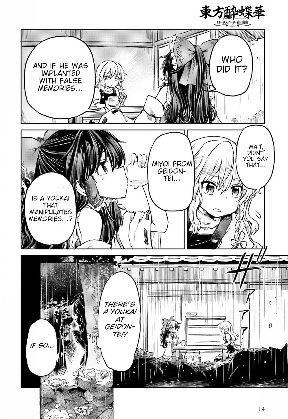 Touhou Suichouka ~ Lotus Eater-Tachi No Suisei Chapter 8 #6