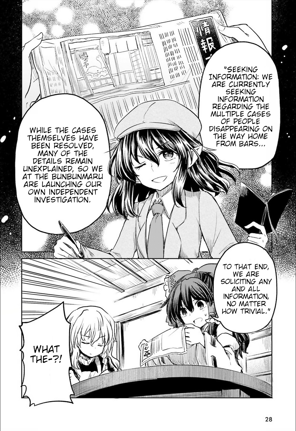 Touhou Suichouka ~ Lotus Eater-Tachi No Suisei Chapter 8 #20