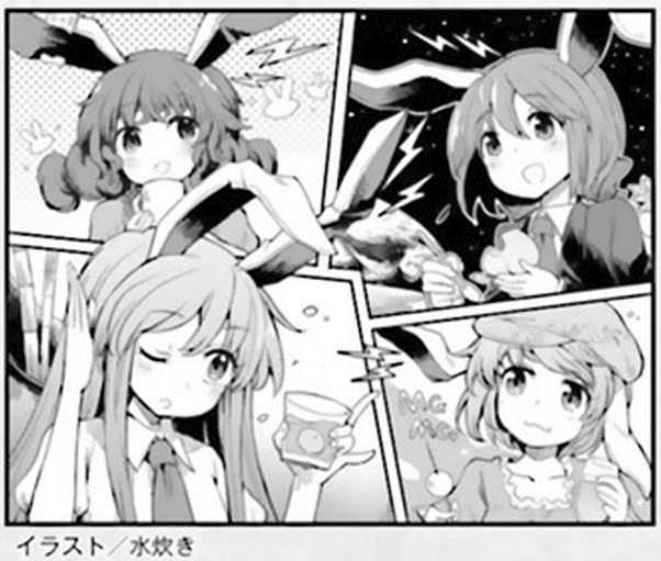 Touhou Suichouka ~ Lotus Eater-Tachi No Suisei Chapter 8 #26