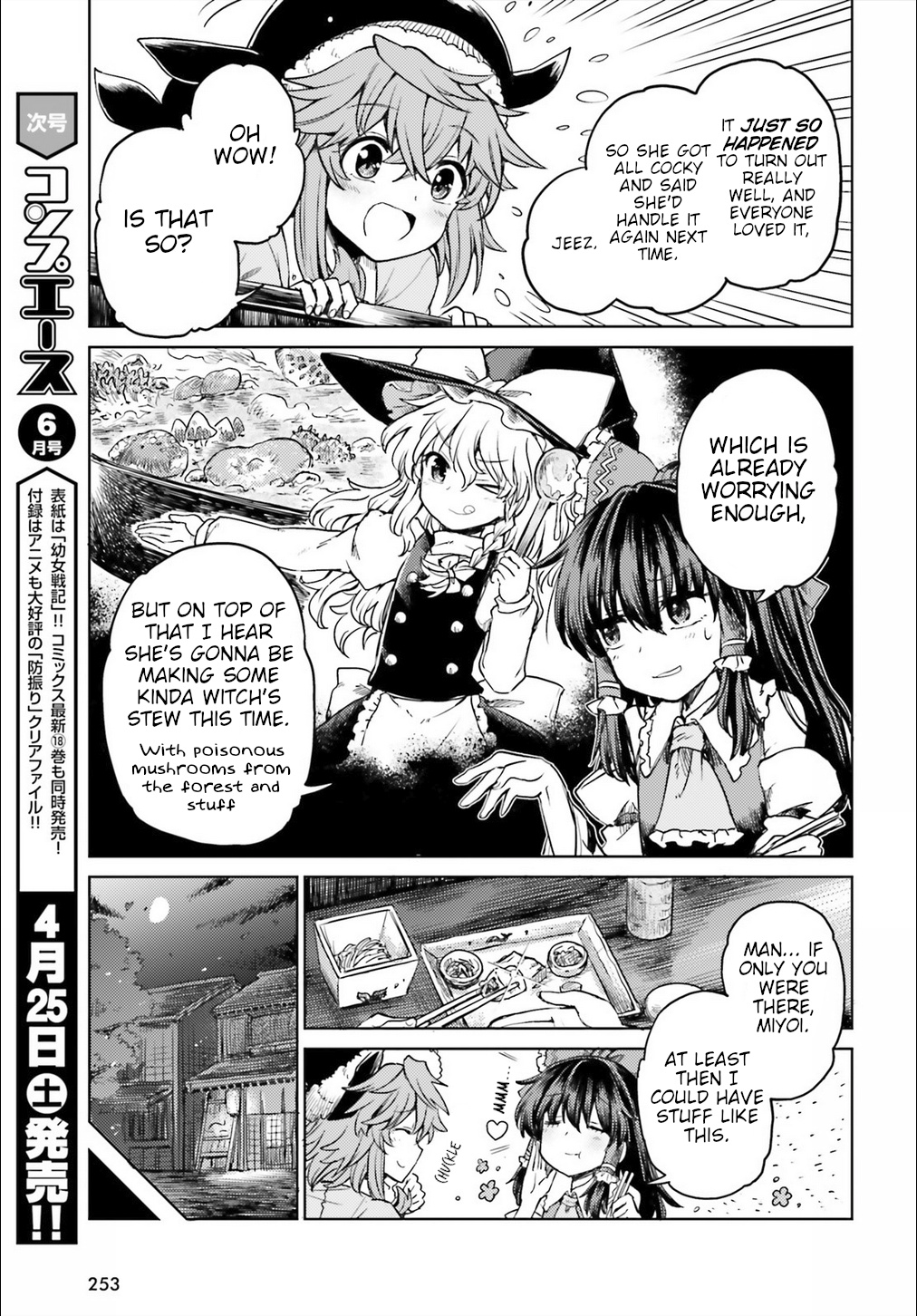 Touhou Suichouka ~ Lotus Eater-Tachi No Suisei Chapter 5 #3