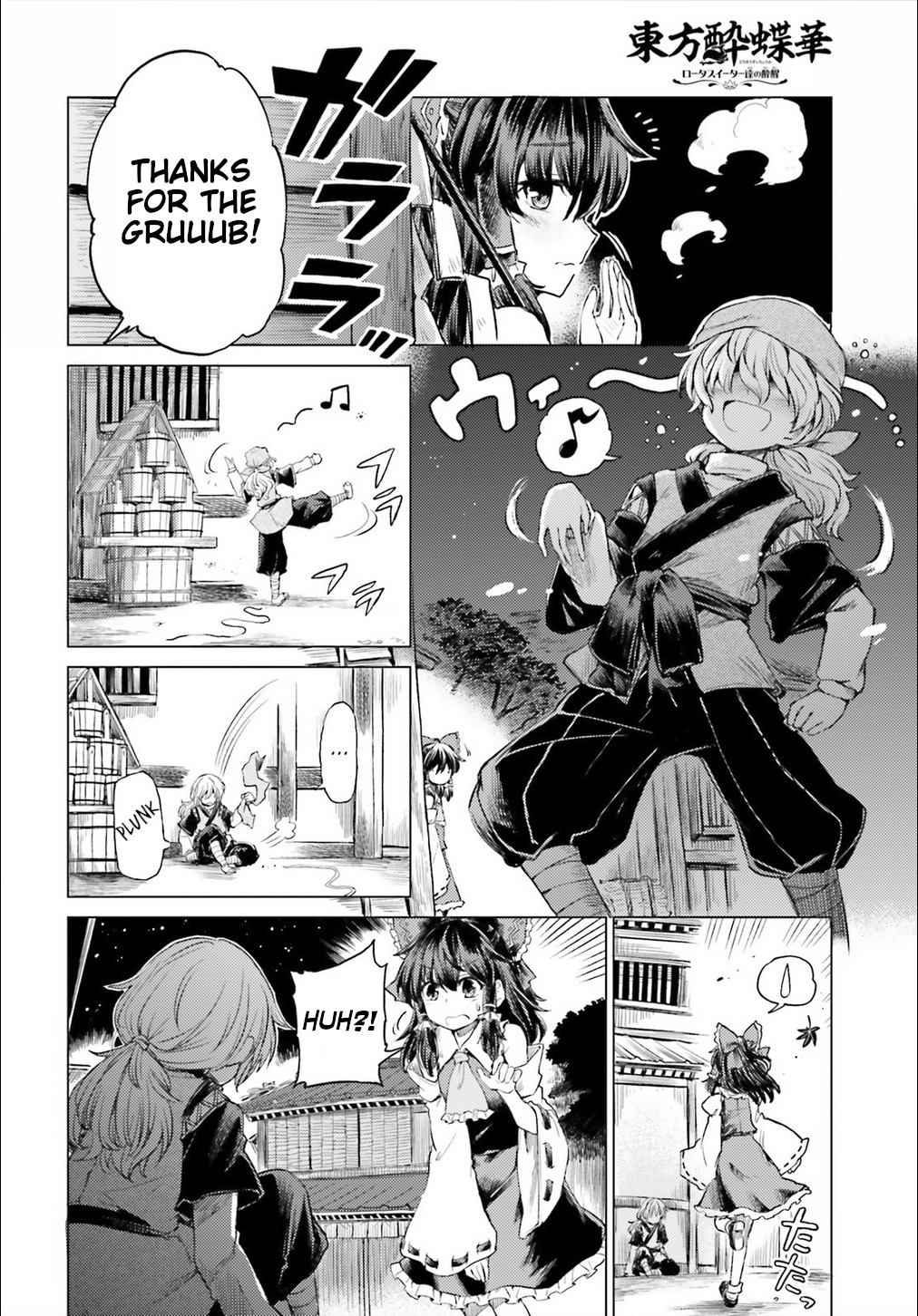 Touhou Suichouka ~ Lotus Eater-Tachi No Suisei Chapter 2 #3