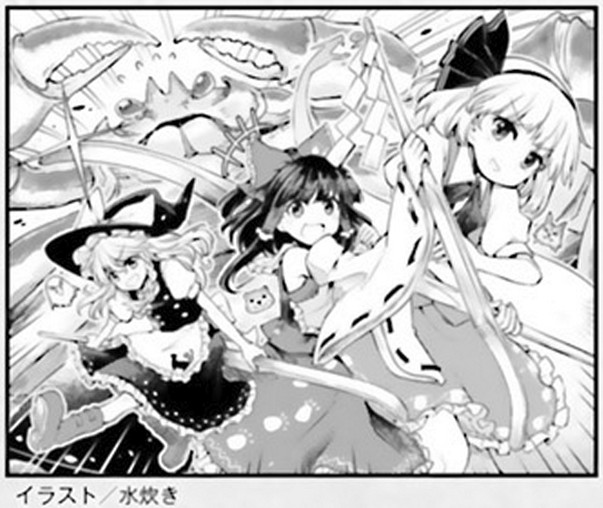 Touhou Suichouka ~ Lotus Eater-Tachi No Suisei Chapter 2 #23