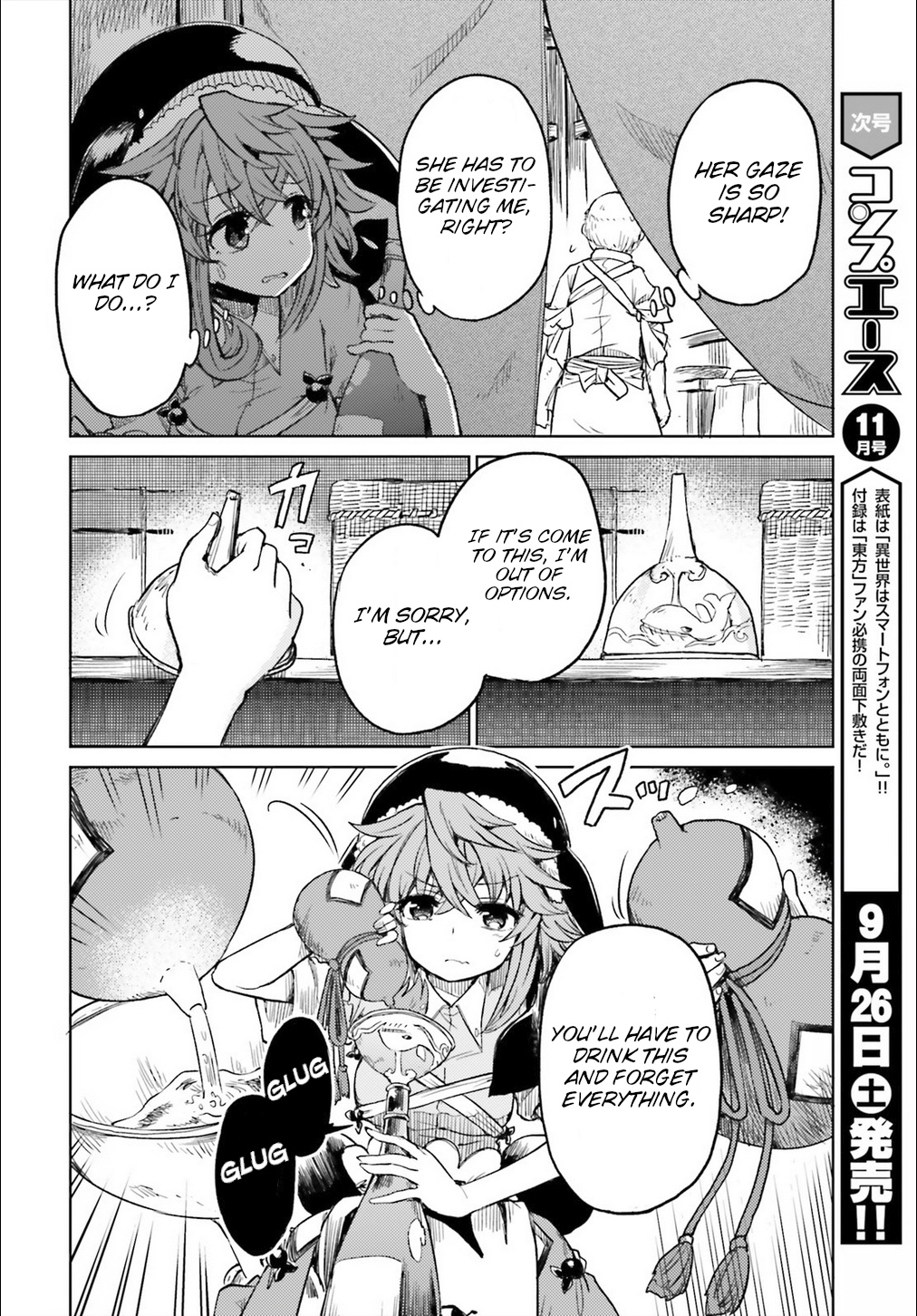 Touhou Suichouka ~ Lotus Eater-Tachi No Suisei Chapter 10 #5