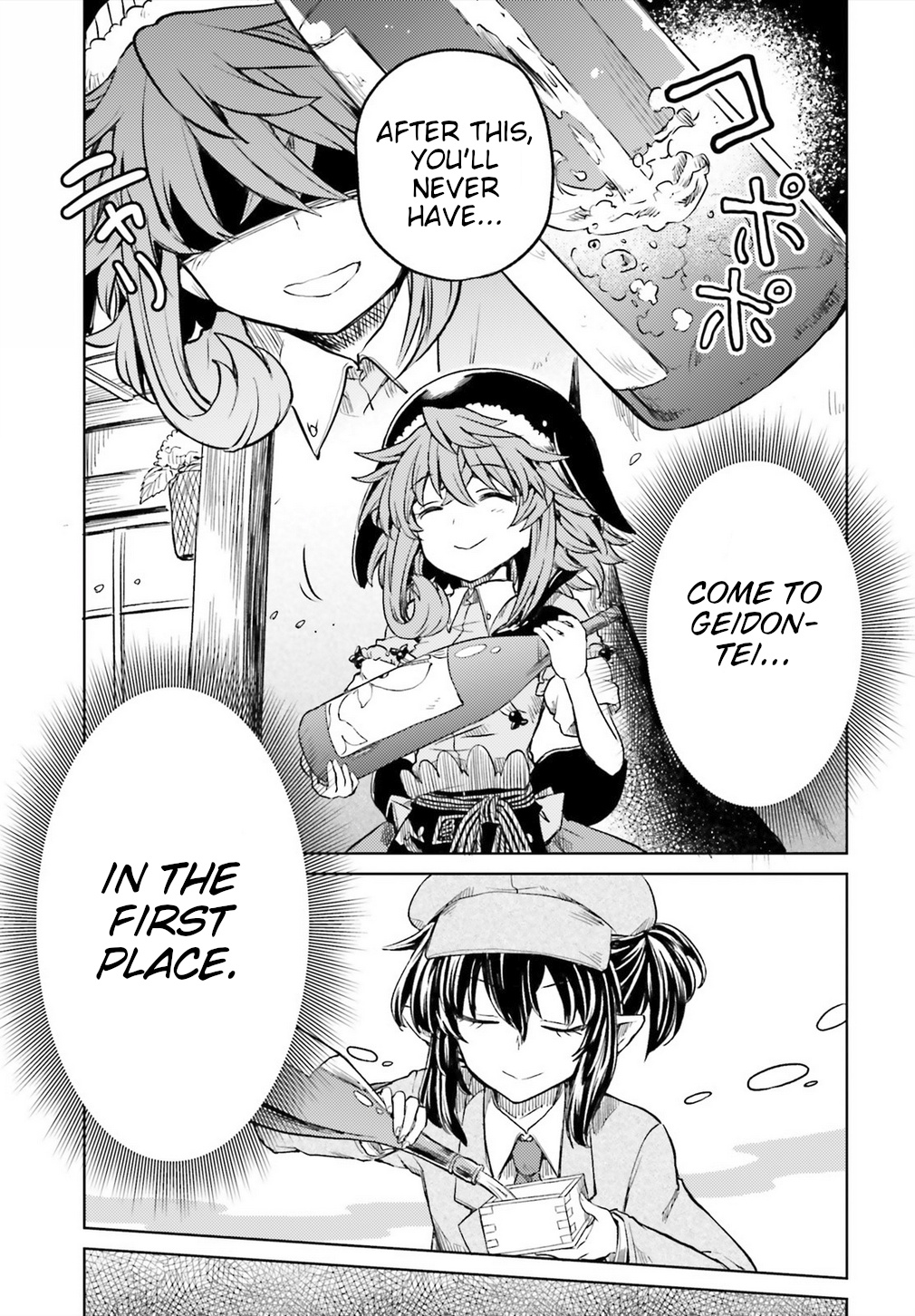 Touhou Suichouka ~ Lotus Eater-Tachi No Suisei Chapter 10 #6