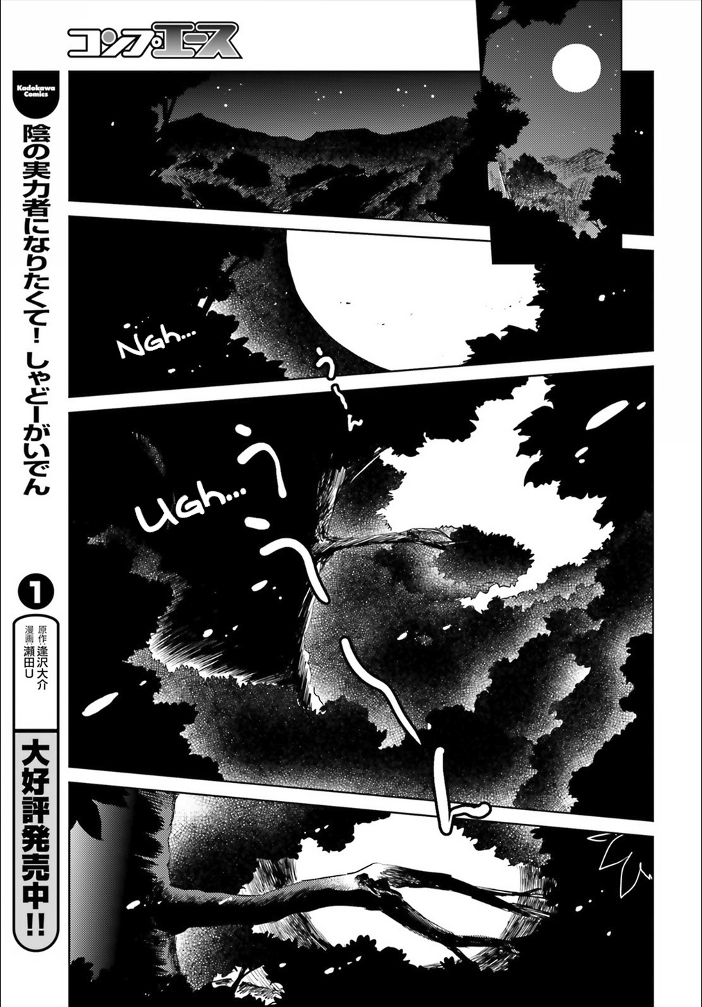 Touhou Suichouka ~ Lotus Eater-Tachi No Suisei Chapter 10 #10