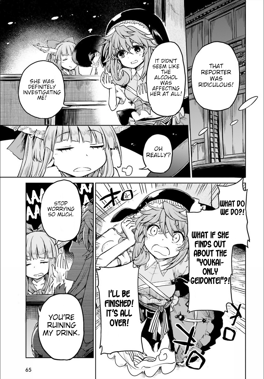 Touhou Suichouka ~ Lotus Eater-Tachi No Suisei Chapter 10 #15