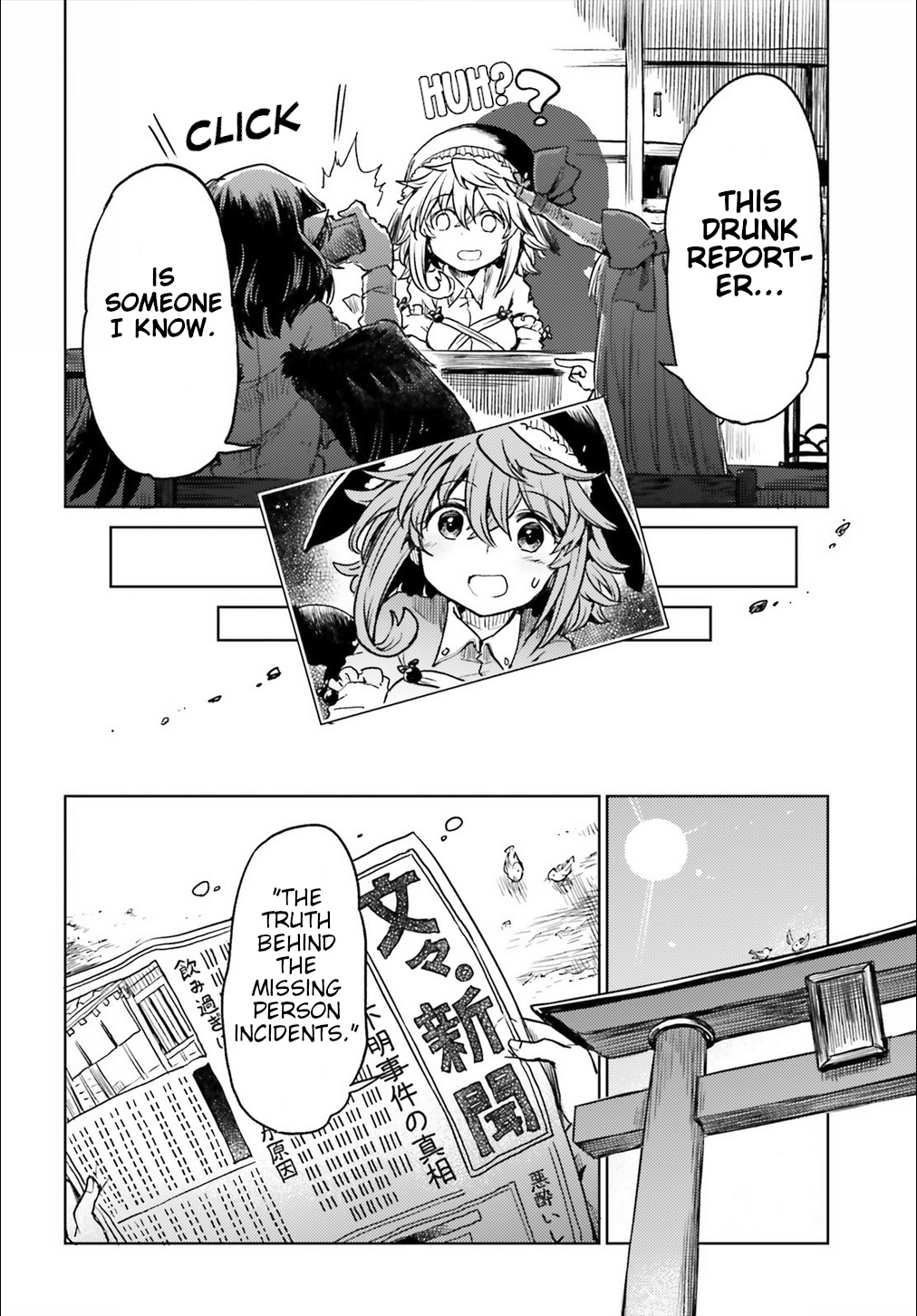 Touhou Suichouka ~ Lotus Eater-Tachi No Suisei Chapter 10 #22