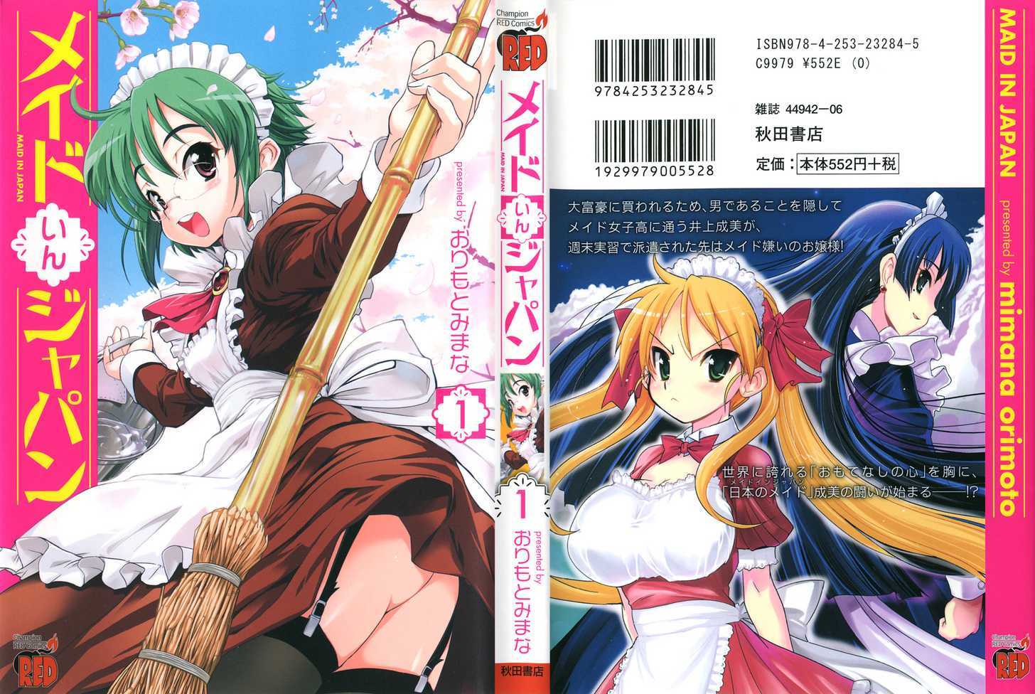 Maid In Japan Chapter 1 #1