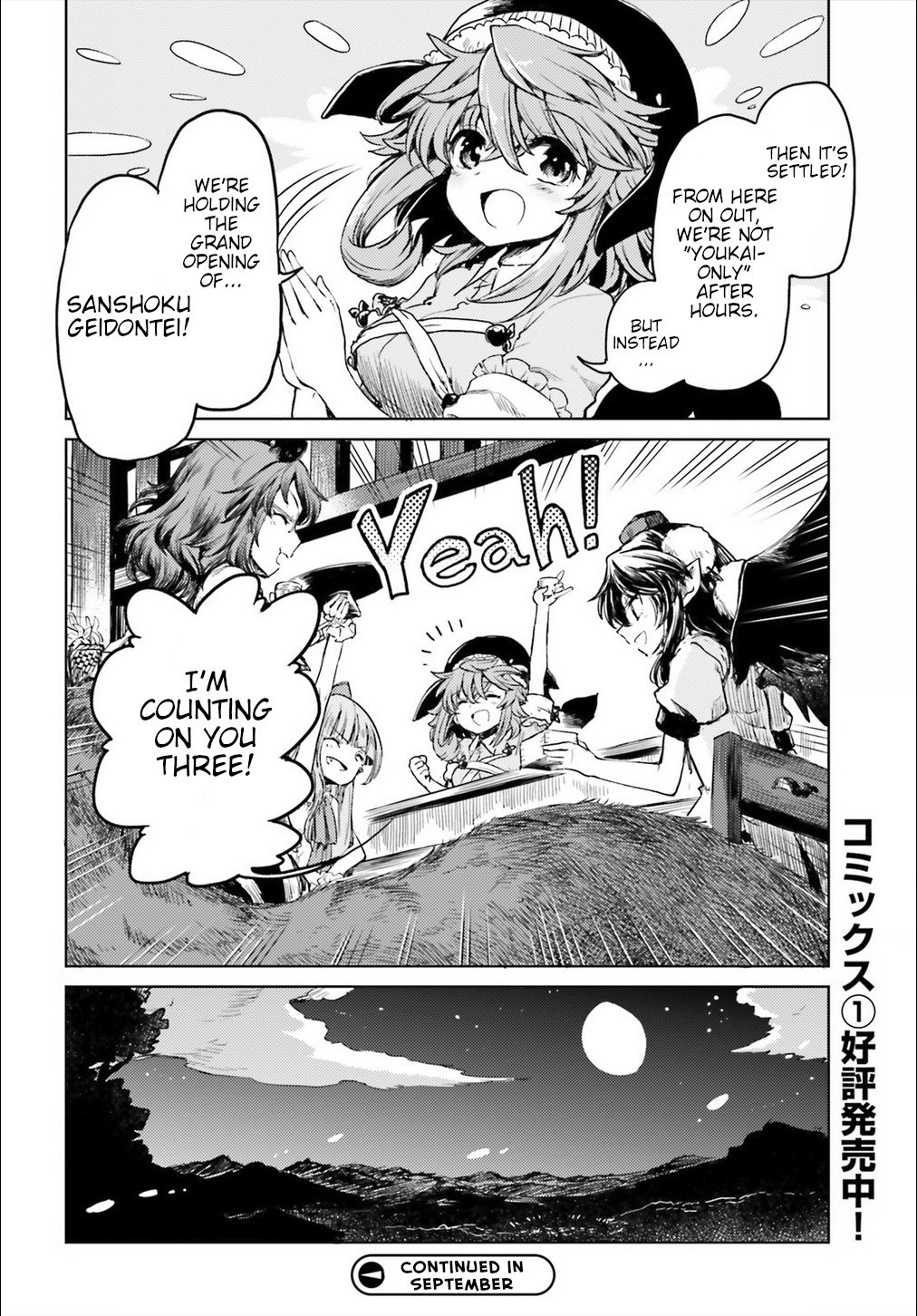 Touhou Suichouka ~ Lotus Eater-Tachi No Suisei Chapter 10 #28