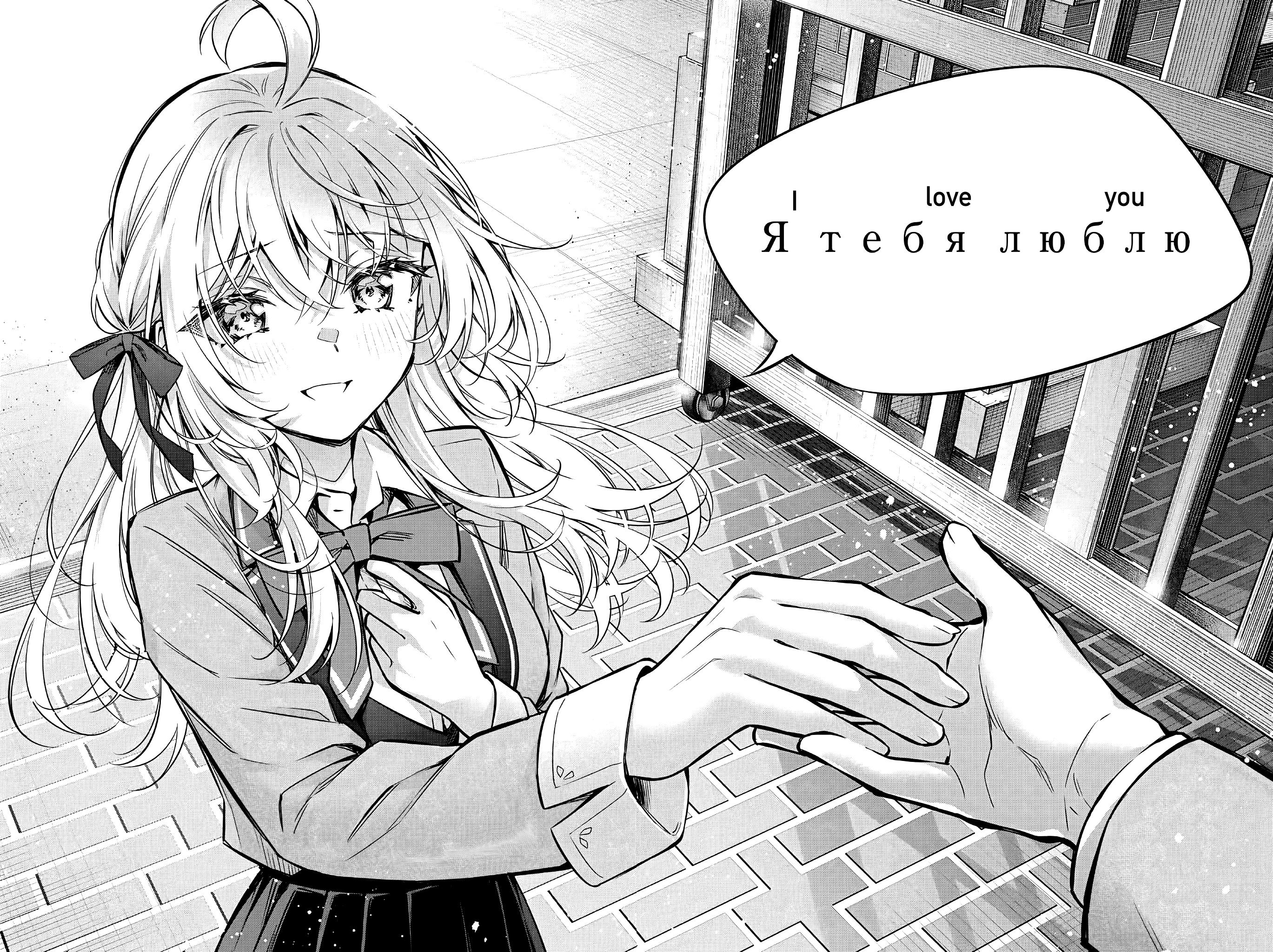 Alya Sometimes Hides Her Feelings In Russian Chapter 30 #14