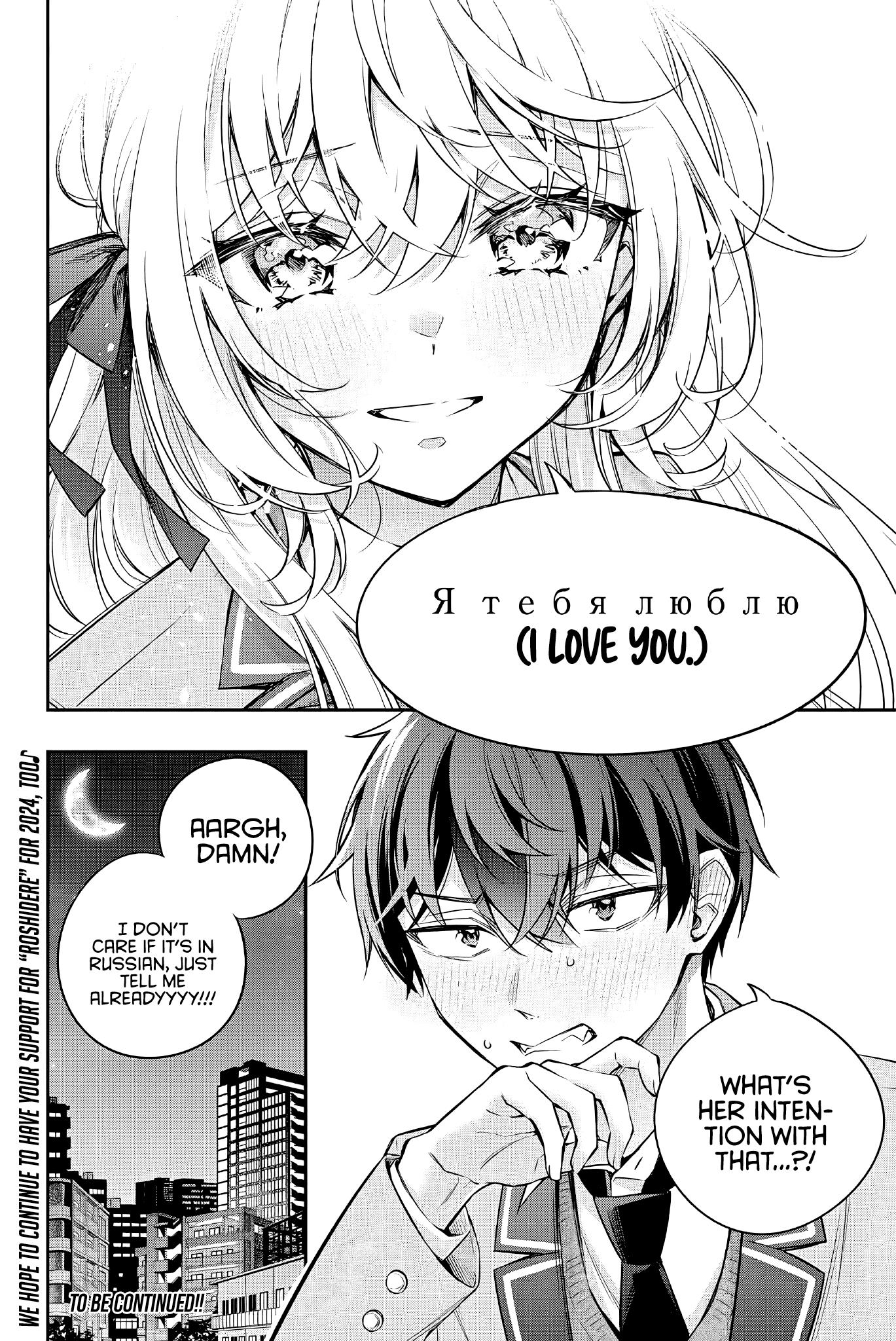 Alya Sometimes Hides Her Feelings In Russian Chapter 31 #14