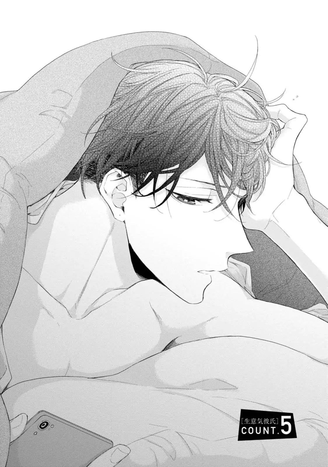 My Saucy Boyfriend Chapter 5 #1