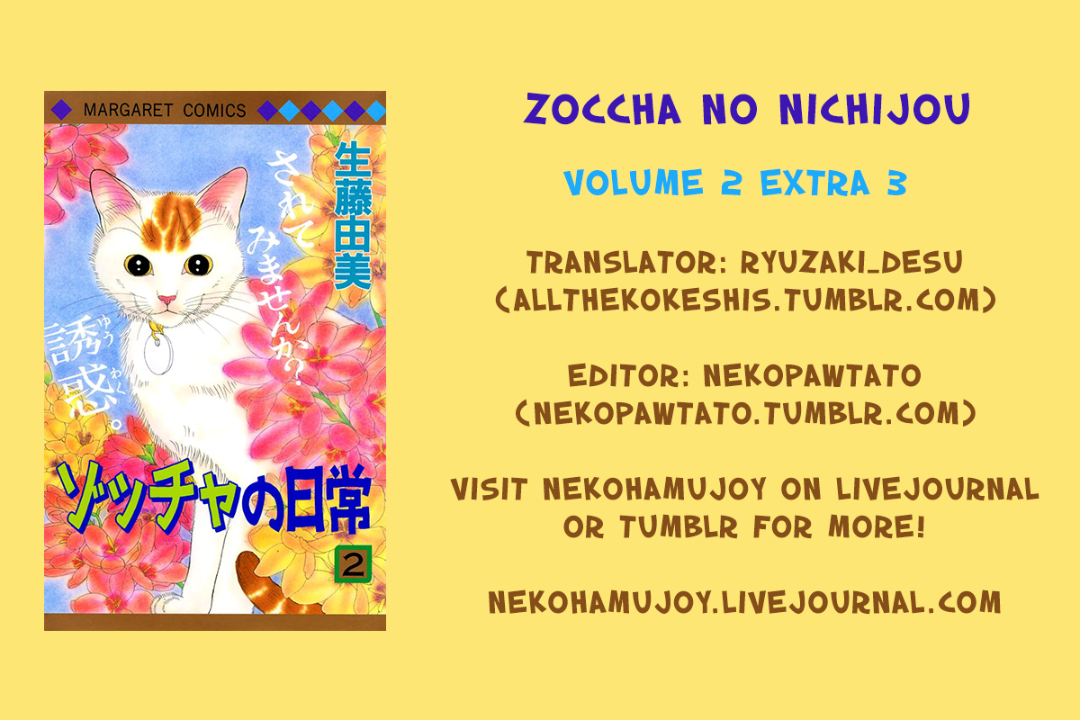 Zoccha No Nichijou Chapter 23.1 #22