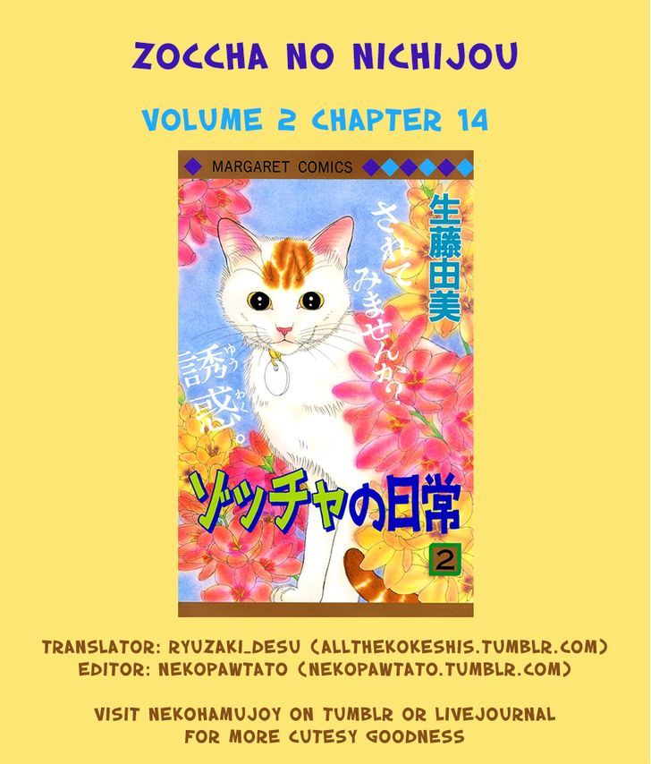 Zoccha No Nichijou Chapter 14 #13