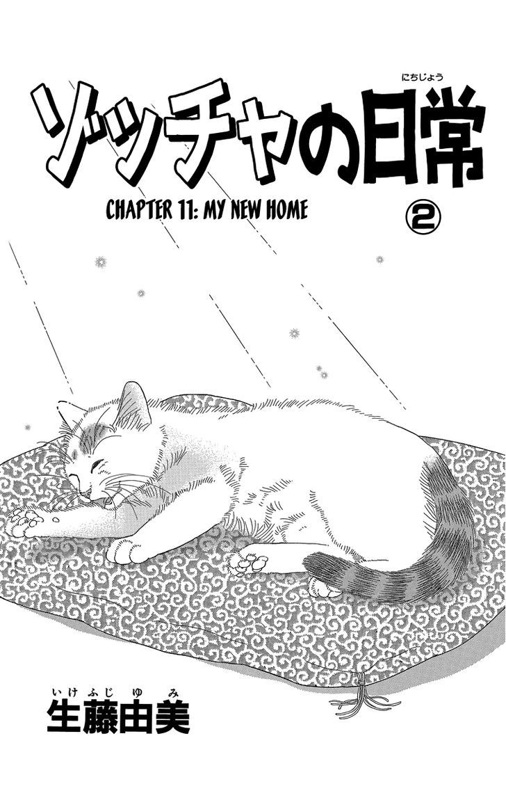 Zoccha No Nichijou Chapter 11 #3