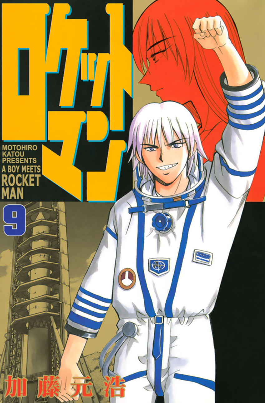 Rocket Man Chapter 34 #1