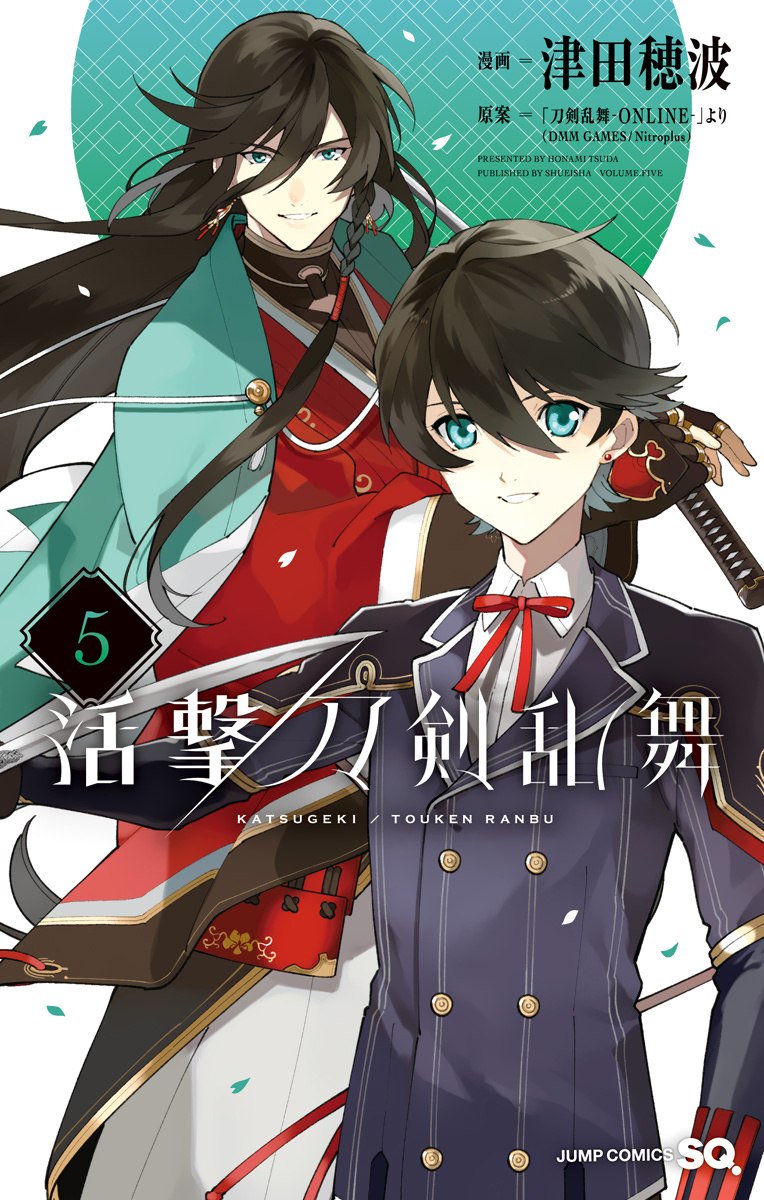 Katsugeki Touken Ranbu Chapter 20 #1