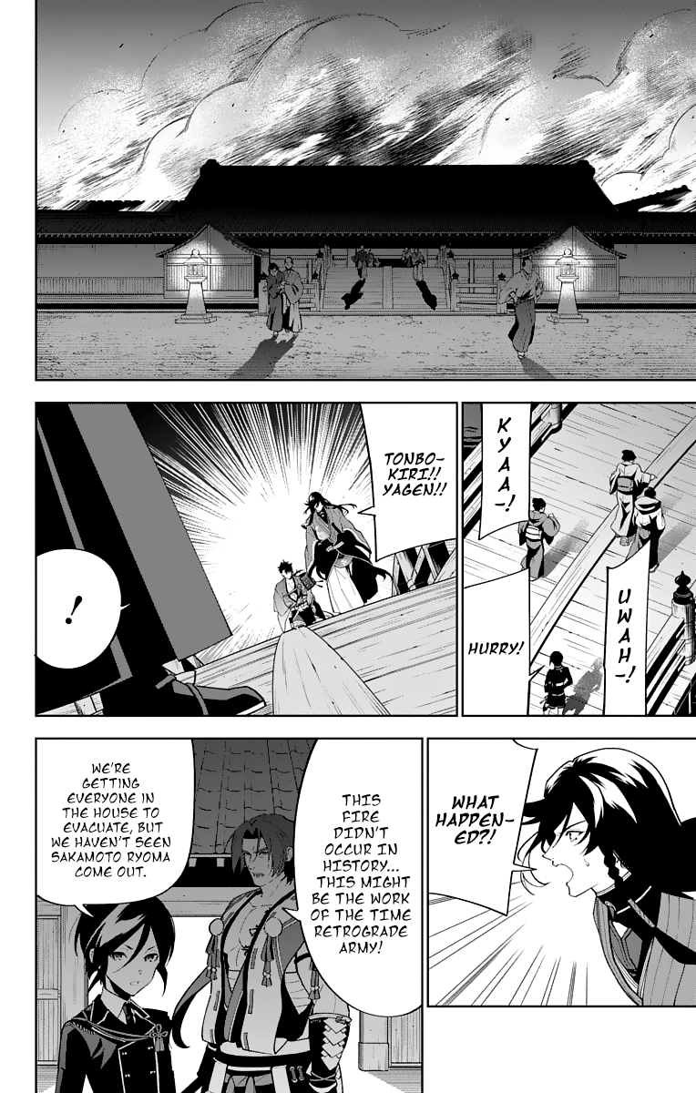 Katsugeki Touken Ranbu Chapter 20 #18