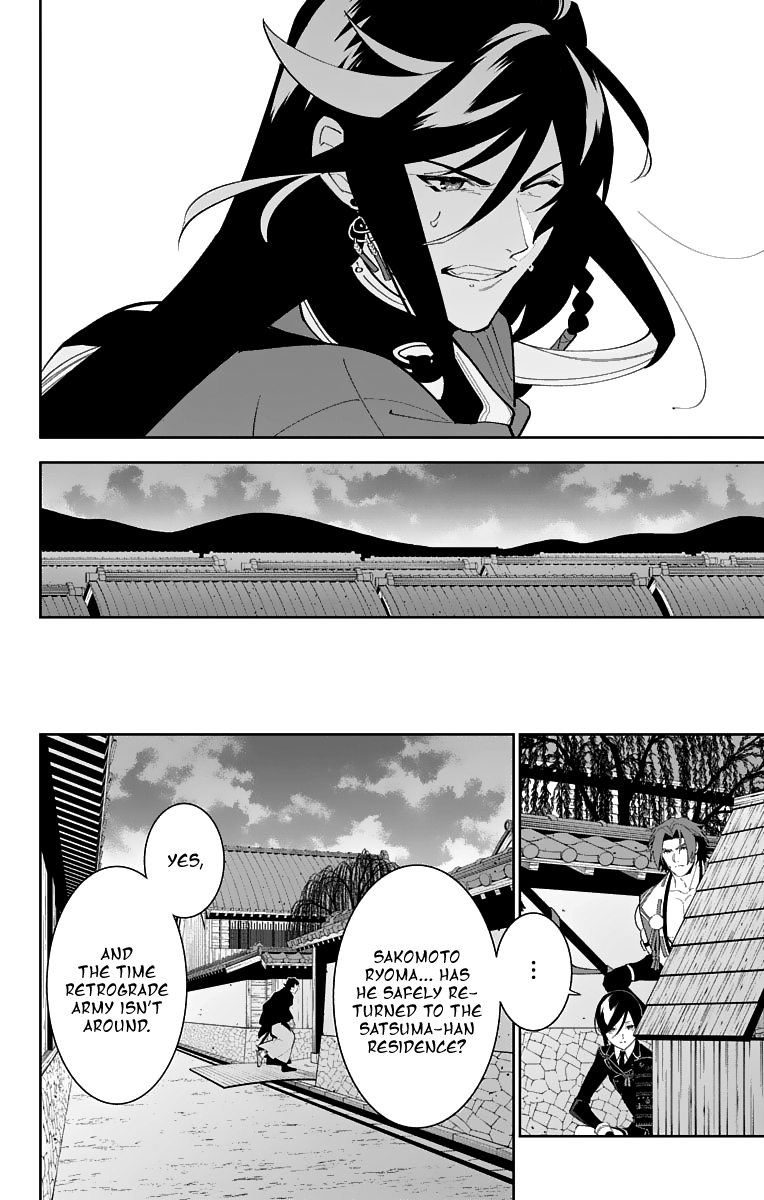 Katsugeki Touken Ranbu Chapter 19 #6